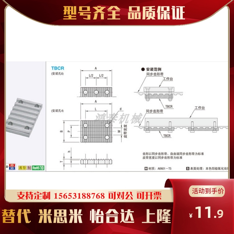 同步带用金属件齿板 压板TBCR-S3M/S5M060/100/150/250现货 - 图0