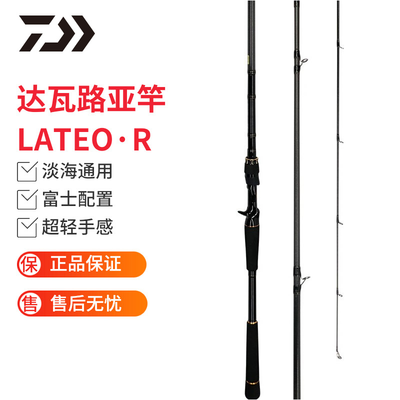 DAIWA/达瓦新款SEABASS HUNTER进口路亚竿远投鲈鱼翘嘴专用竿裸竿 - 图0