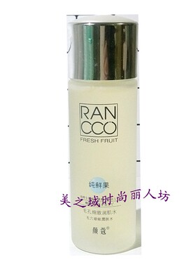 颜蔻毛孔细致润肌水100Ml 颜寇纯鲜果毛孔紧致嫩肤紧肤水专柜正品