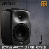 Real Force Genelec Speaker 8320A 8330A Digital Intelligent Active Listening Professional Sound 7350A Bass