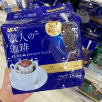 Ucc Yo-yo Poetic Poetry Drip Filter Titles Coffee Powder Tete Thick 7g * 18