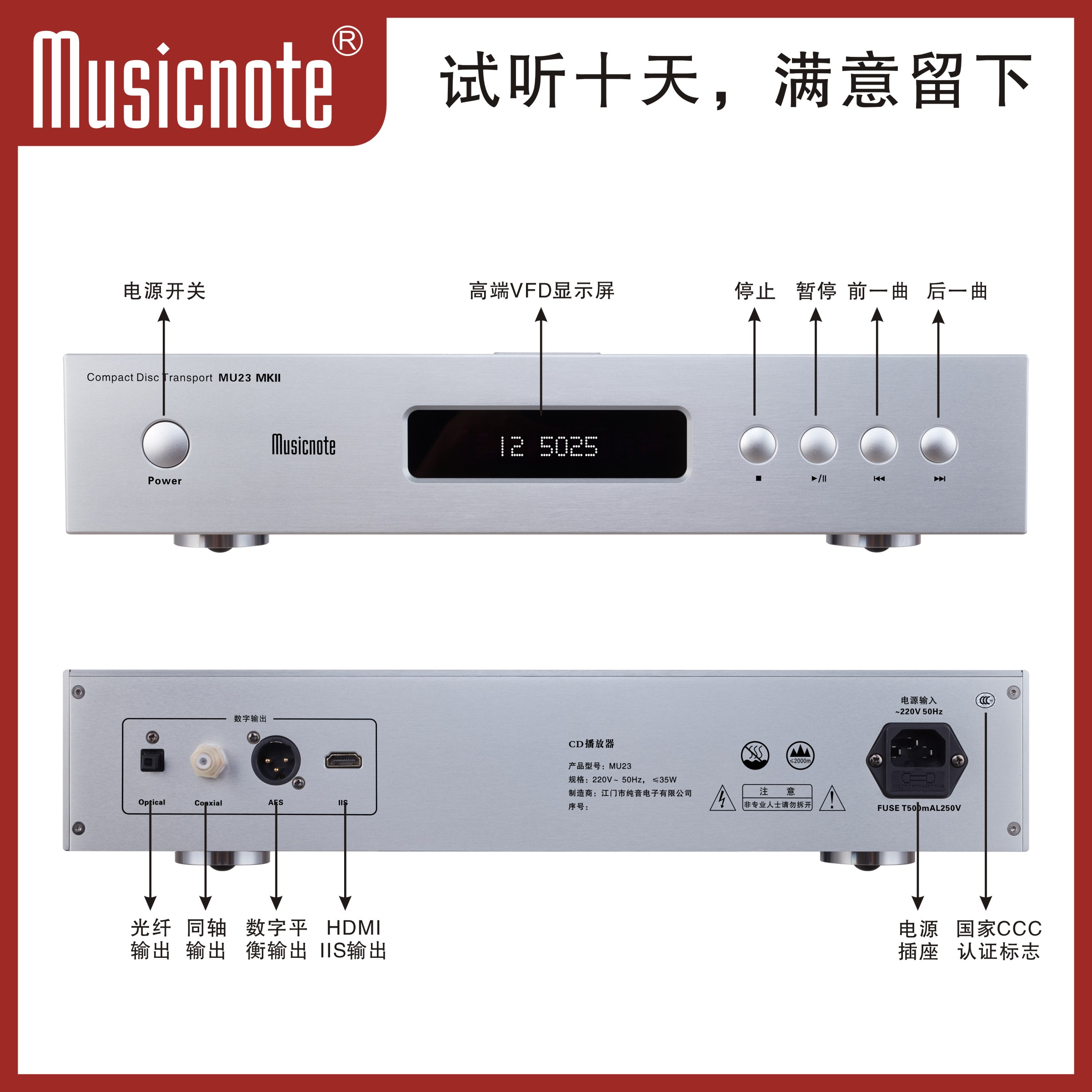 musicnote纯音MU23 MKII高端HIFI转盘/发烧CD纯转盘推盖设计带IIS-图0