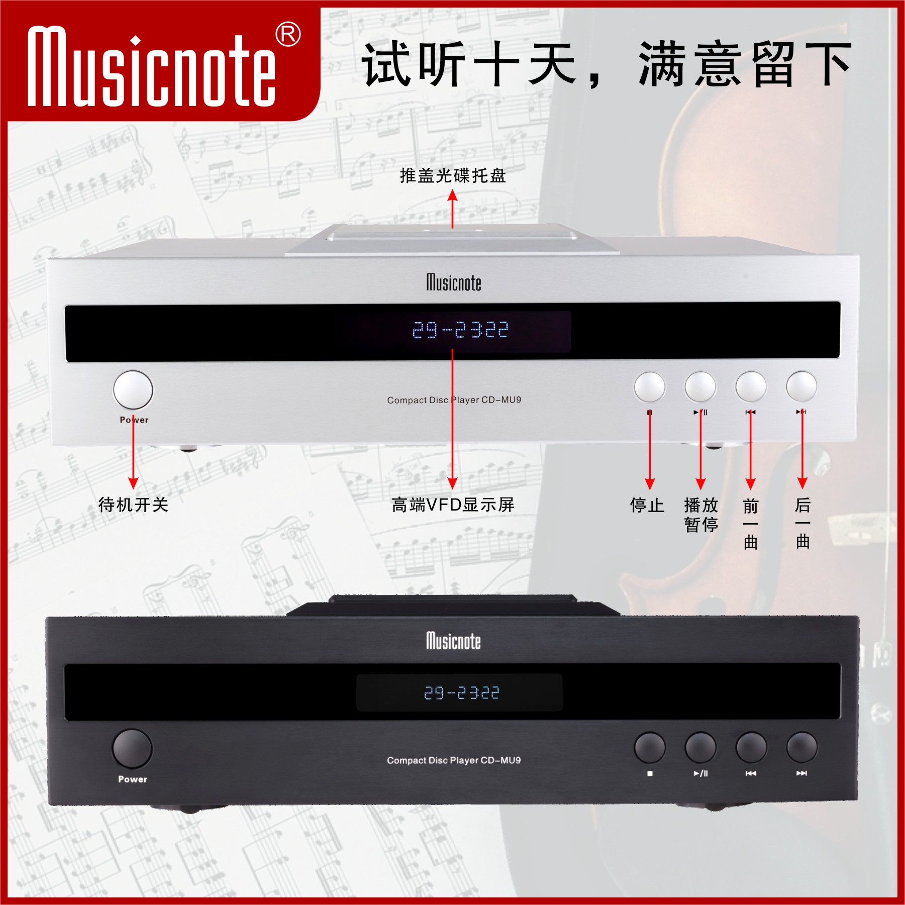 musicnote纯音CD-MU9升级版专业胆CD机高保真HIFI播放机蓝牙输入-图0