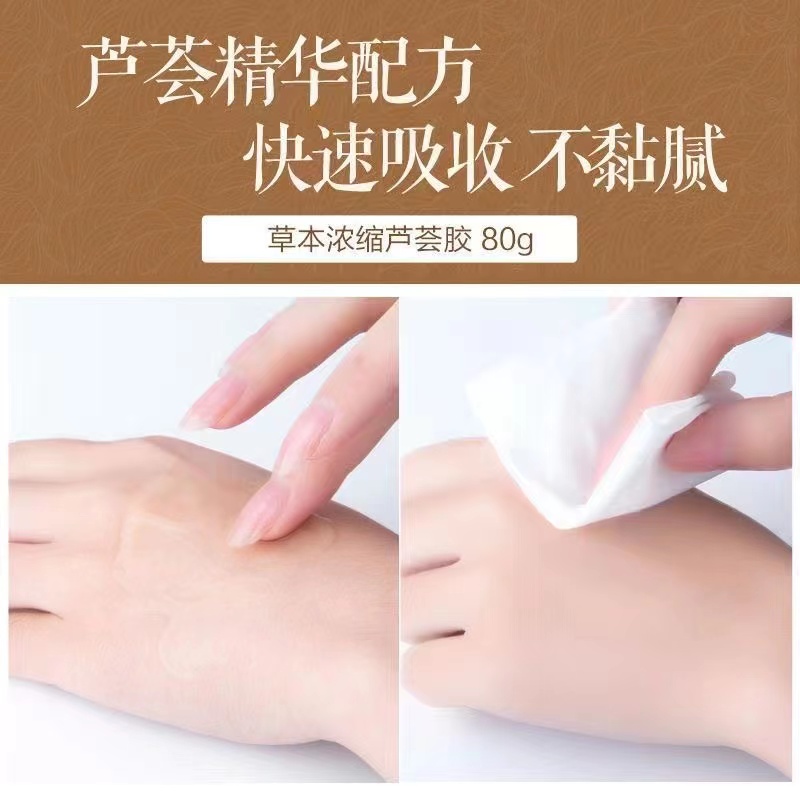 美康粉黛草本芦荟胶补水保湿改善干燥泛红晒后修护清爽不黏腻精华,淘宝优惠券,粉丝福利购,淘宝优惠卷