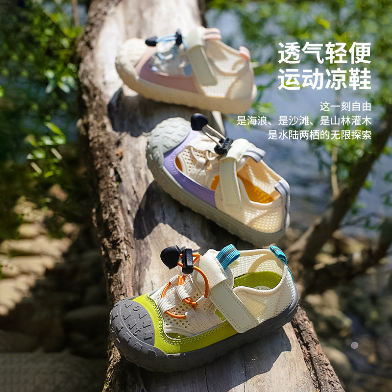 TOPSTAR夏季软底儿童运动凉鞋镂空包头网鞋男女童户外涉水溯溪鞋,淘宝优惠券,粉丝福利购,淘宝优惠卷