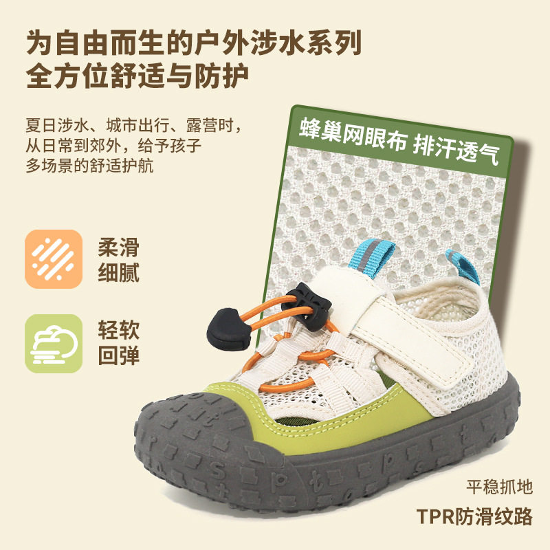 TOPSTAR夏季软底儿童运动凉鞋镂空包头网鞋男女童户外涉水溯溪鞋,淘宝优惠券,粉丝福利购,淘宝优惠卷
