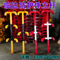 Set up temporary stairway armrest protective upright pole piece construction site Linside protection connecting piece dry king character upright post