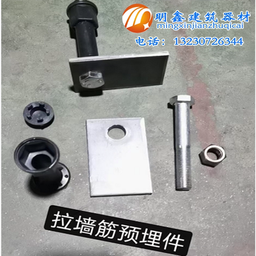 工地脚手架连墙筋预埋件 拉结杆外架连墙件 拉杆预埋件外墙拉杆 - 图1