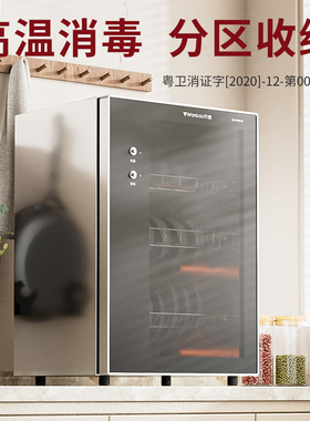 万宝官方正品台式消毒柜小型高温