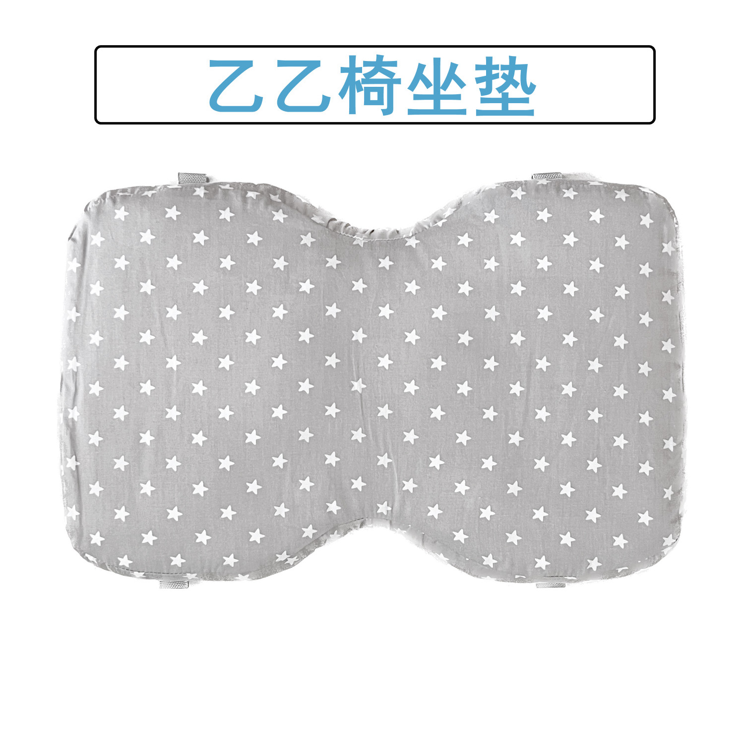 适用果然好奇成长椅坐垫靠垫乙乙椅宝宝配件全月龄婴儿餐椅配件,淘宝优惠券,粉丝福利购,淘宝优惠卷