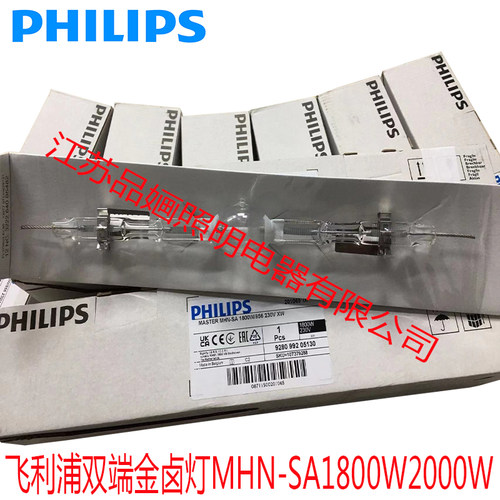 飞利浦双端金卤灯MHN-SAB1800W2000W956X830R230V400球场灯泛光灯 - 图0