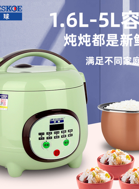 Peskoe/半球茶绿色小型电饭煲宿舍家用铝合金胆陶瓷釉胆304低糖