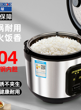 peskoe/半球真304不锈钢内胆老式机械电饭煲陶瓷釉智能铝合金可选