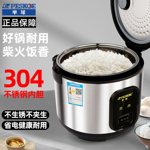 Peskoe/半球电饭煲机械和智能SUS304食品级不锈钢2L3L4L5L家用 - 图1