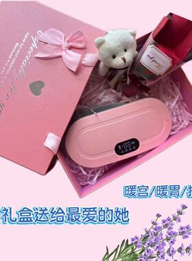 生日礼物暖宫腰带缓解宫寒肚子疼