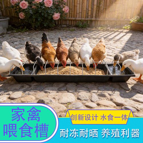 新款食水一体食槽牛筋养鸡鸭鹅长条形器散养打不翻家用养殖神器 - 图0