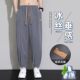 Summer Thin Pants Men's Ice Silk Cool Loose Sweatpants