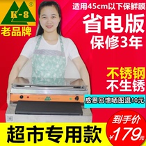 Supermarket preservation film packaging machine k8 Fruit preservation film Packer Manual Vegetable Packer full automatic commercial