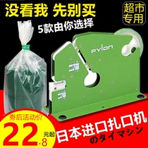 Supermarket Sealing Machine Zoral Machine Adhesive Tape Machine Plastic Bag Zaguchi Machine Supermarket Zaguchi Machine Even Roll Bag Loose Weighing Bag Machine