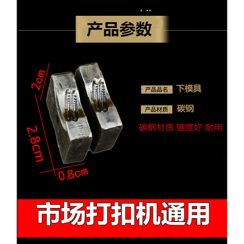 香肠打扣机 卡扣机配件下压模火腿肠打扣机低模封口 下模具 弹簧 - 图1