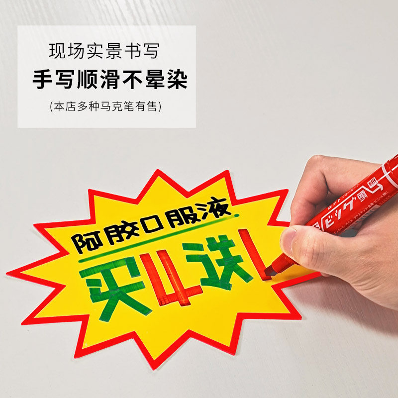 超市价格标签大号pop广告爆炸贴商品特价标牌标价签水果展示牌定