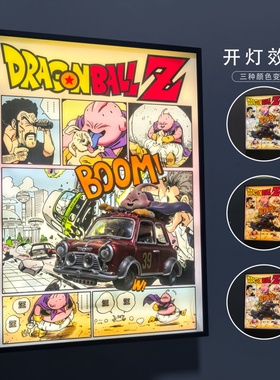 创意七龙珠i布欧和撒旦汽车冲出漫画3D立体灯光画送朋友生日礼物