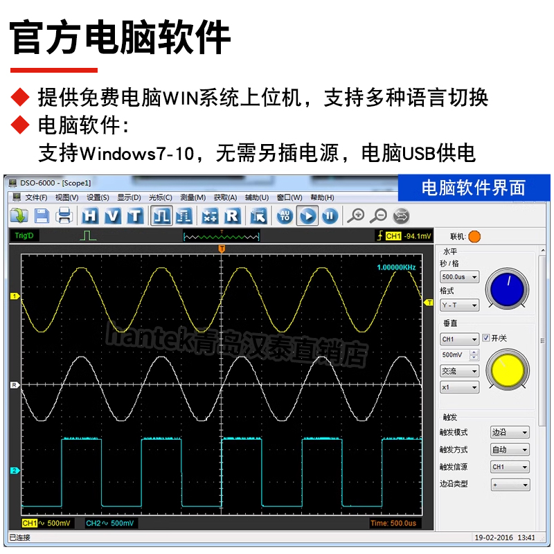 汉泰Hantek 6254BC/6254BD安卓四通道USB虚拟示波器/信号发生器-图2