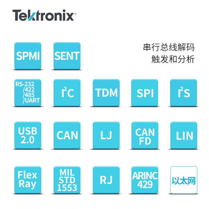 Tektronix泰克混合域数字示波器MSO新5系MSO56B MSO54B 5-BW-350 - 图3