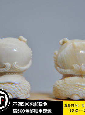 猛犸象牙麒麟文玩配饰私人定制