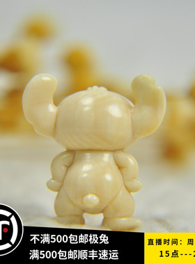 华夏文玩珠宝猛犸冰料满纹配饰