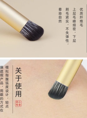 【神笔】晕染鼻影专用指腹刷遮瑕刷坡头形状柔软服帖无痕化妆刷