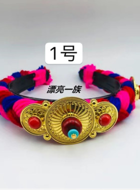 首饰压发辫子西藏编假民族头饰