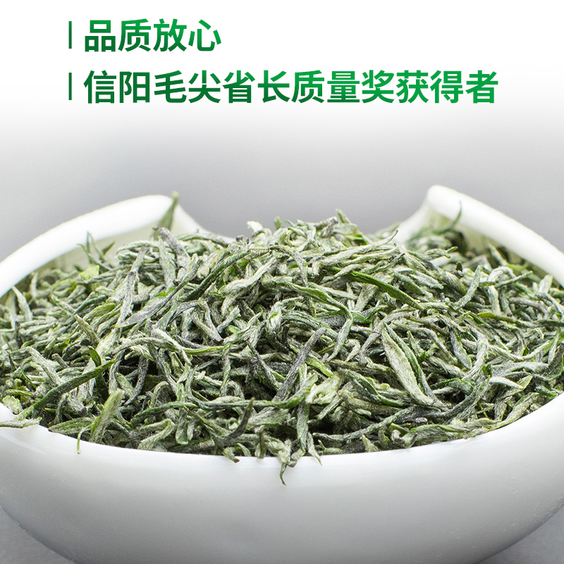 春茶上市文新信阳毛尖茶叶绿茶2024新茶明前特级嫩芽叶散装200g