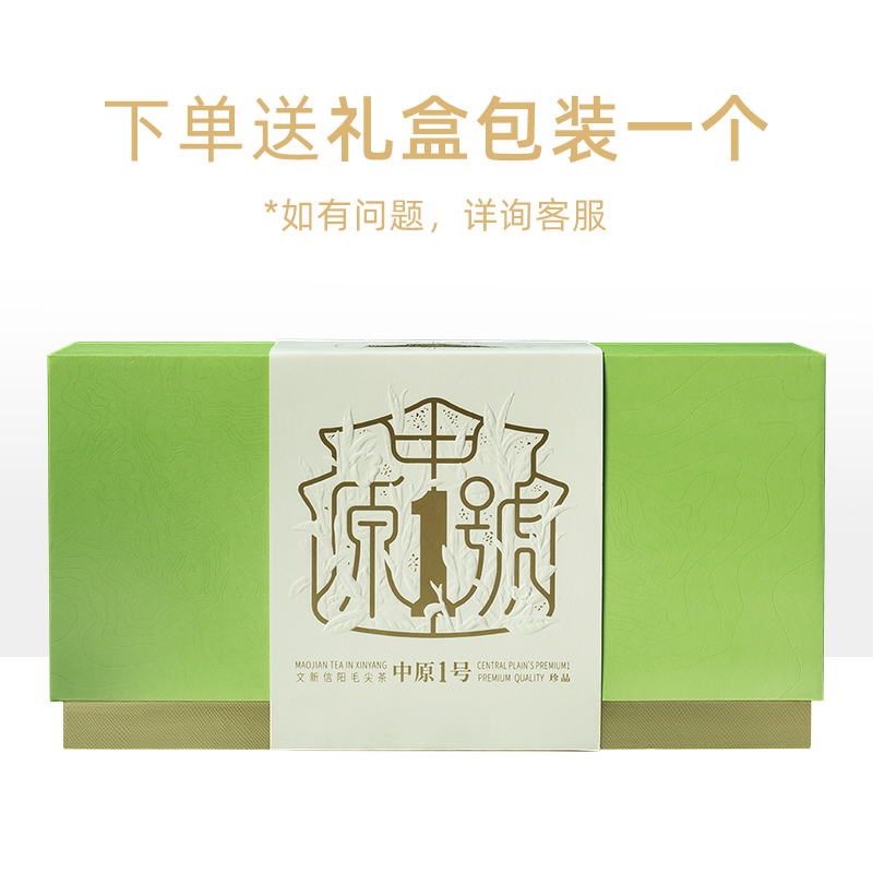 文新信阳毛尖茶叶绿茶2024新茶明前春茶中原一号100g端午送礼盒装