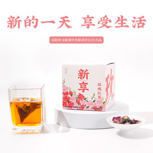 文新新享茶叶玫瑰红茶重瓣红玫瑰花茶组合独立包装袋泡茶包