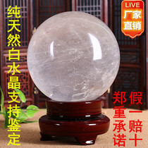 Manufacturer Direct sales natural white water crystal ball swing piece white original stone original mine open office home Xuanguan Living room