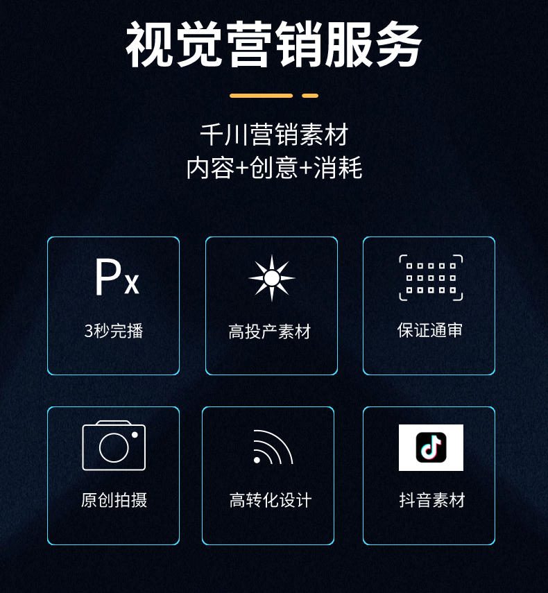千川素材短视频拍摄代拍抖音tiktok口播电商产品种草信息流剪辑-图1