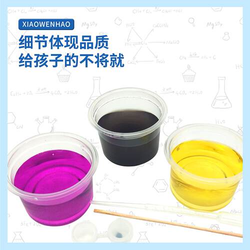 S3色酒变白酒VC的还原性幼小初科学实验器材小问号STEAM教具 - 图1