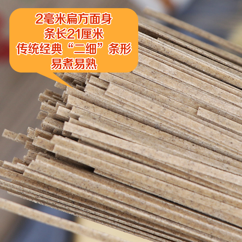 Zhongyu noodles buckwheat noodles mixed whole grain noodles 800g*3 bags