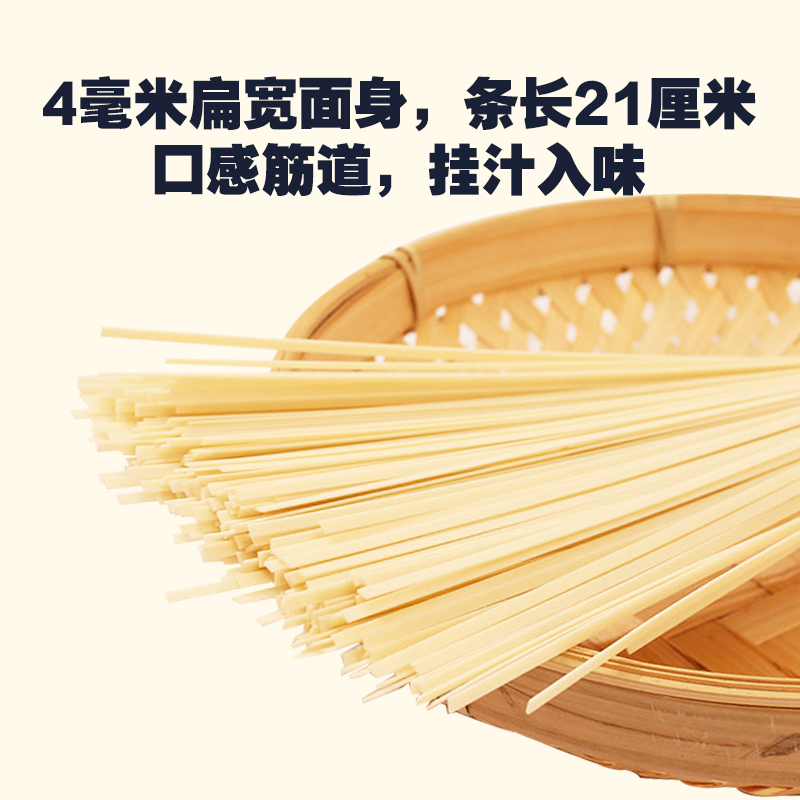 中裕面条手擀风味挂面800g*3袋3mm宽面粗面无添加山东北方拌面条 - 图1