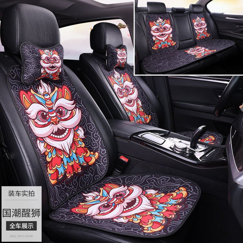 冰丝亚麻龙年国风国潮卡通汽车坐垫四季通用座椅套靠背夏秋冬单片