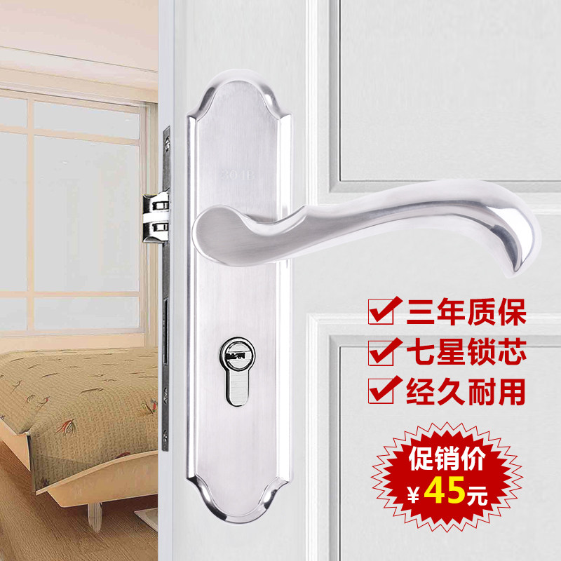 不锈钢门锁304门锁实木门锁室内卧室门锁房门静音门锁三件套锁具 - 图1