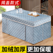 Gush electric stove hood rectangular winter thickened electric baking tea table heating cotton table cover baking fire cover new baking hood cover