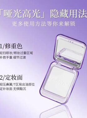 艺彩文墨清雅亮白持妆哑光高光粉饼大容量提亮眼头鼻梁白色眼影