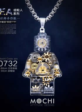 MOCHI齿轮蒸汽朋克吊坠送男友