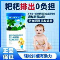 Kyoji bestseller Dietary Fiber Medicine Food Homologous Dietary Nutritional Products Baby Baby Constipation moisturizing bowel defecation