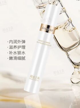 颜值主角水光嫩肤精华液正品天雅童颜喷雾修护官网15ML