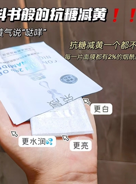 荣晟面膜弹润烟酰胺中国