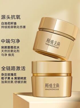颜值主角润颜焕肌面霜小金罐提亮温和老牌子经典去细纹新款抗皱纹