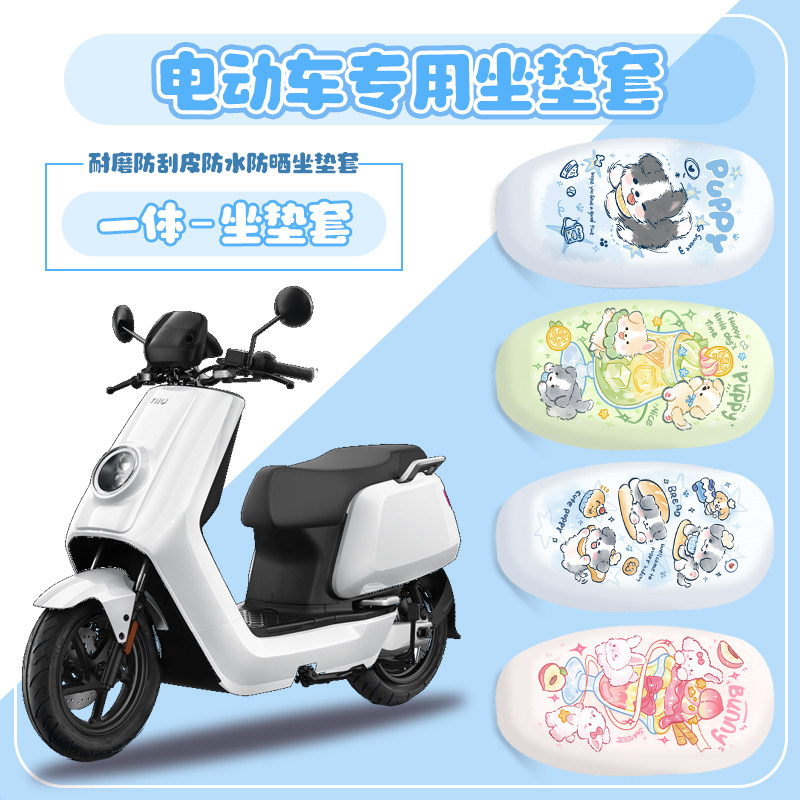 边牧小狗皮革电动车座垫套防水防晒新款可爱摩托电瓶车通用坐椅罩,淘宝优惠券,粉丝福利购,淘宝优惠卷